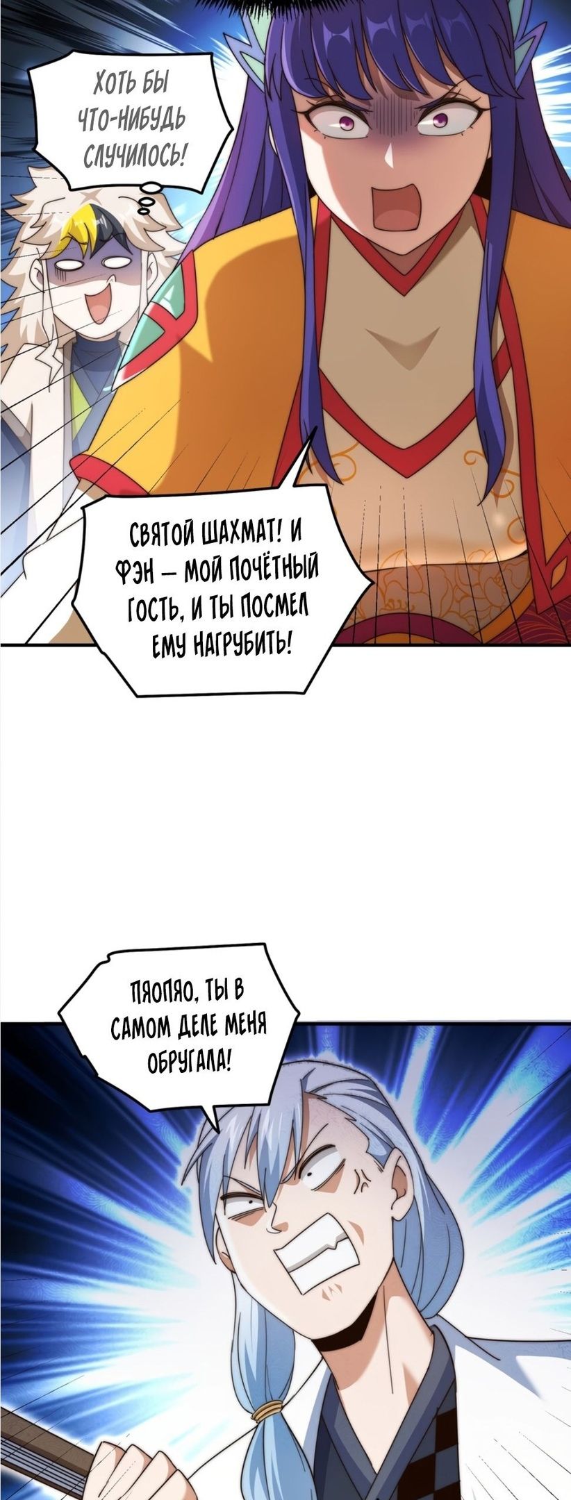 Глава 312 - страница 24
