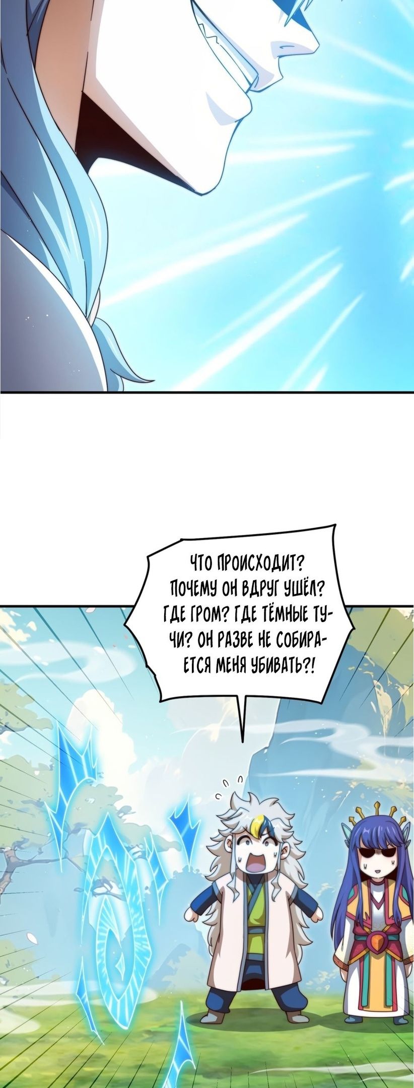Глава 312 - страница 34