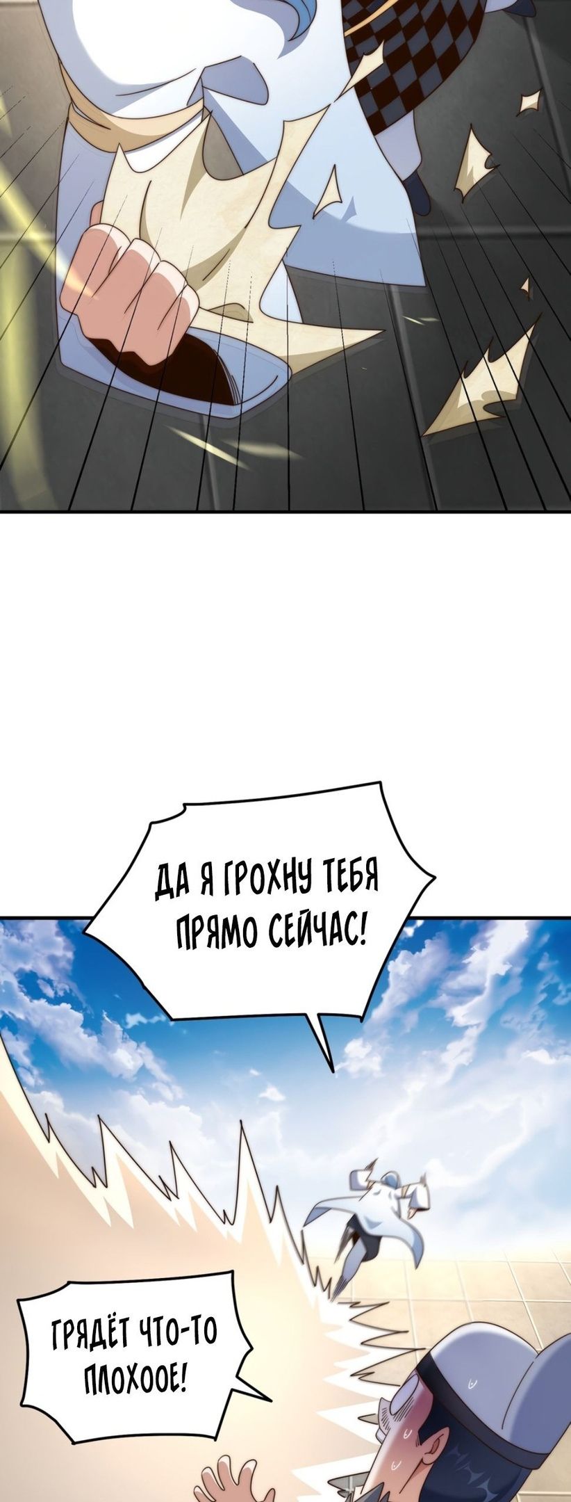 Глава 313 - страница 23
