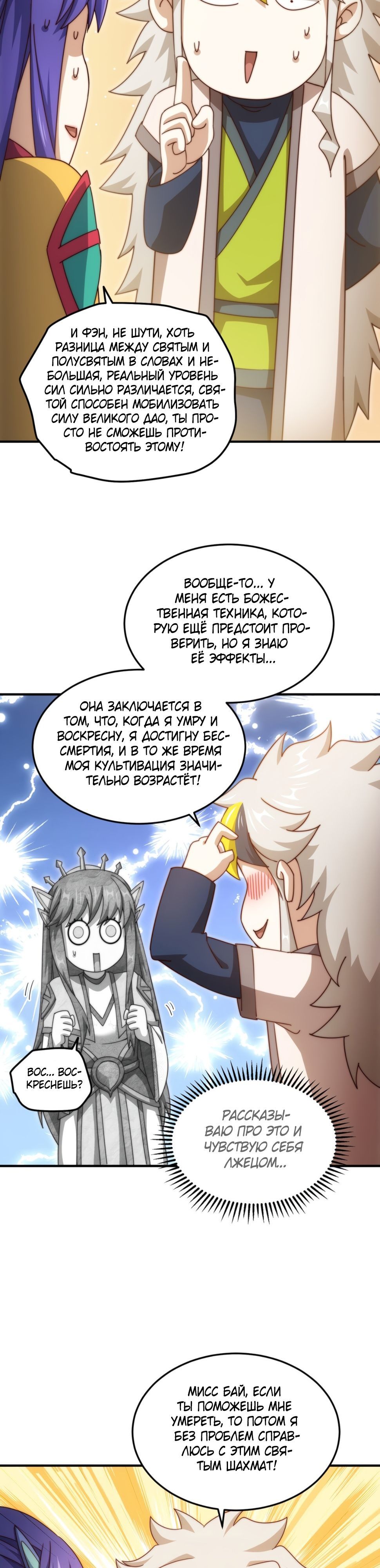 Глава 314 - страница 12