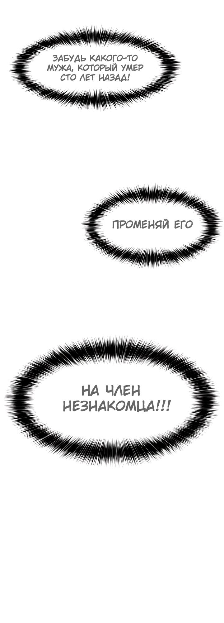 Глава 77 - страница 6