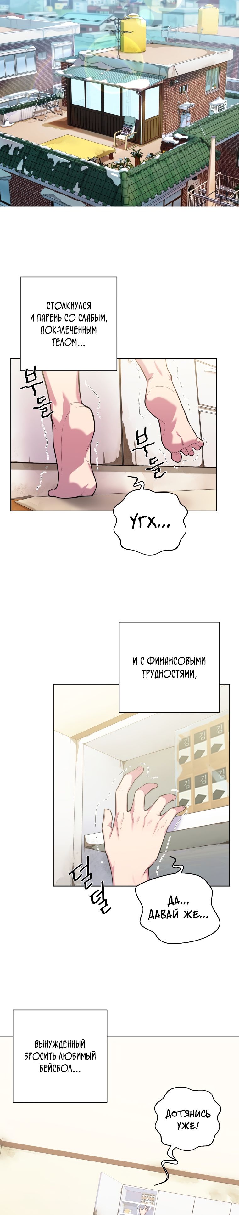 Глава 1 - страница 12