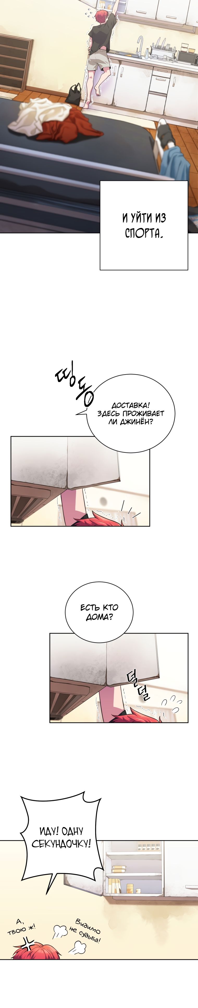 Глава 1 - страница 13