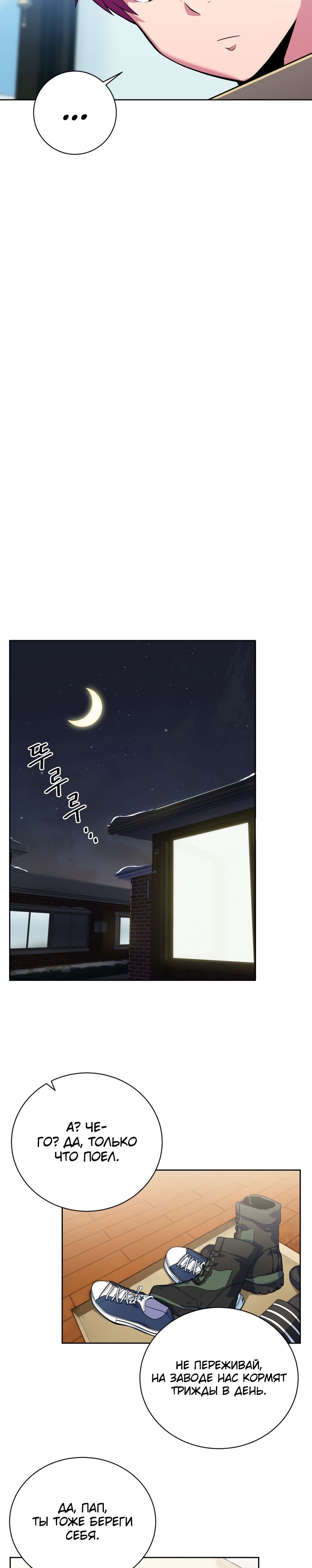 Глава 1 - страница 16