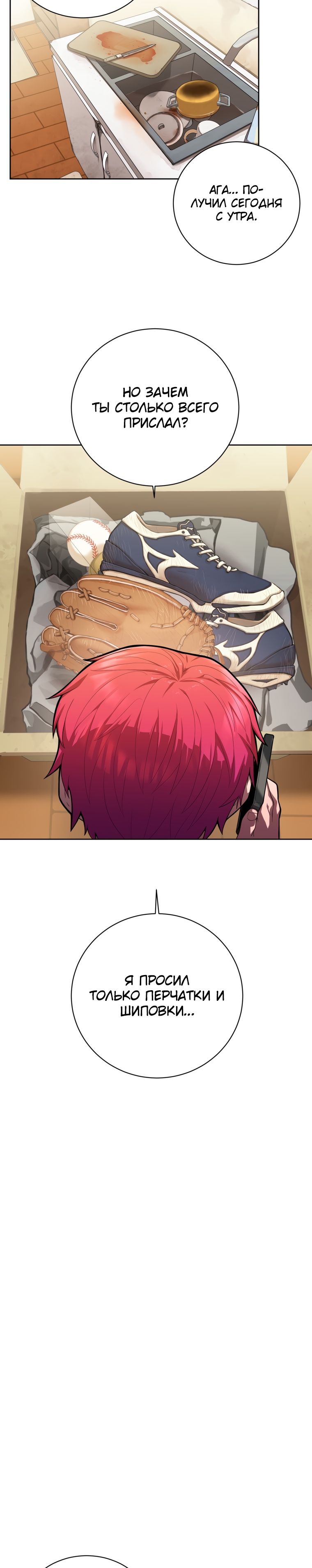 Глава 1 - страница 17