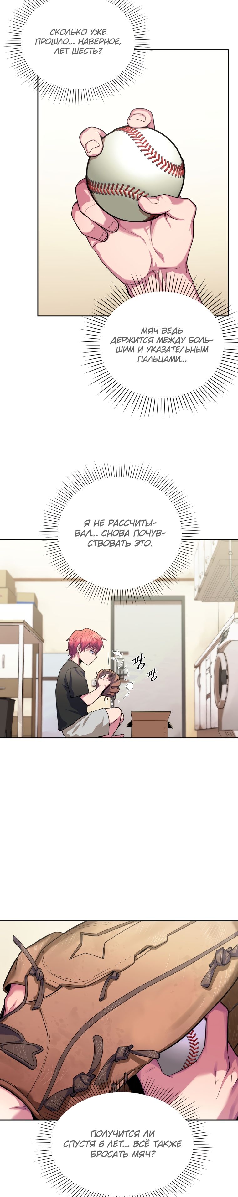 Глава 1 - страница 19