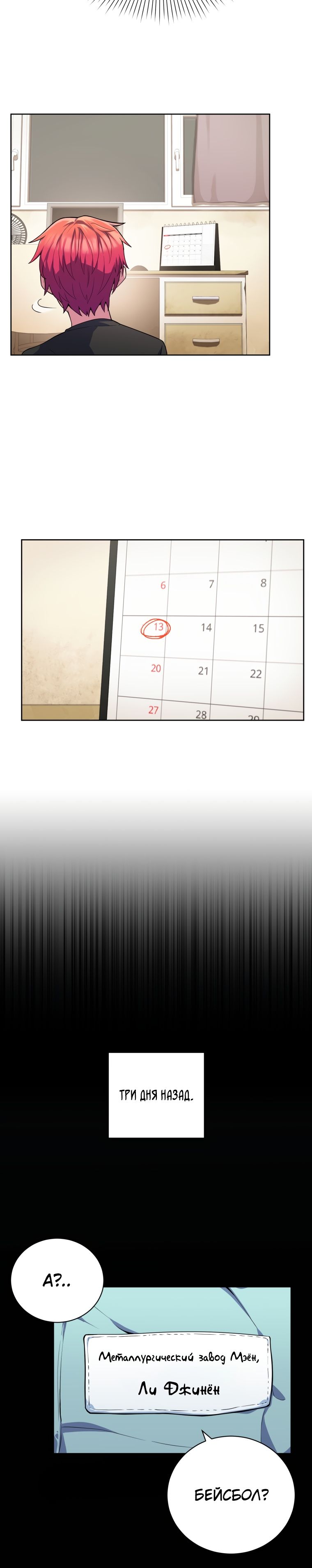 Глава 1 - страница 20