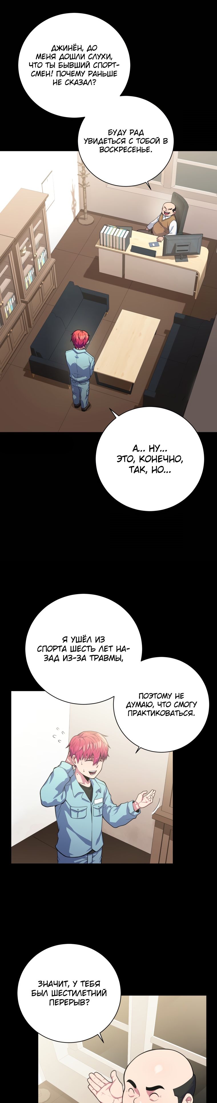 Глава 1 - страница 22