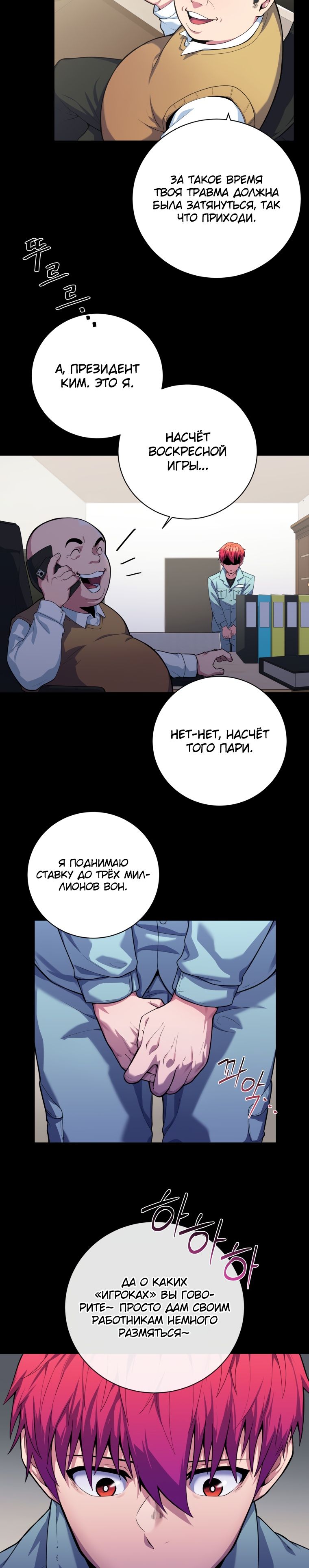 Глава 1 - страница 23