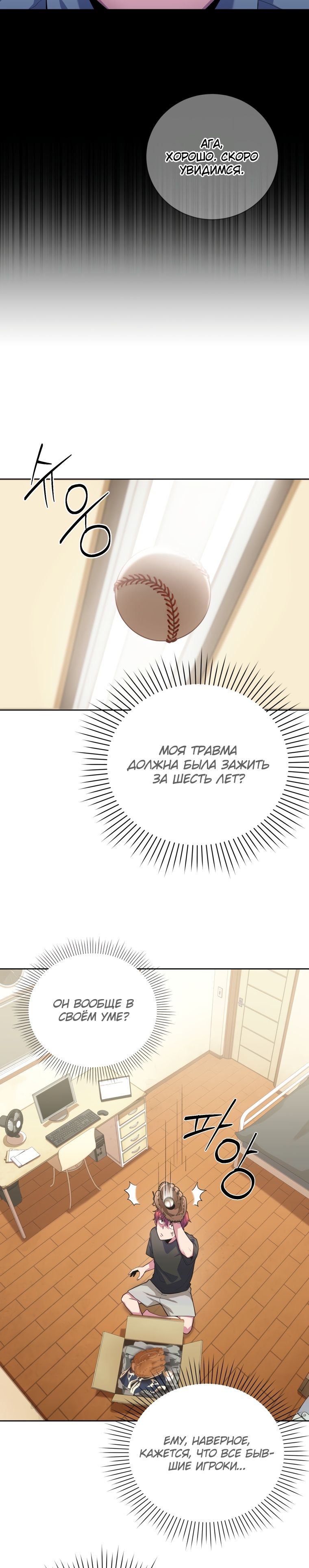 Глава 1 - страница 24