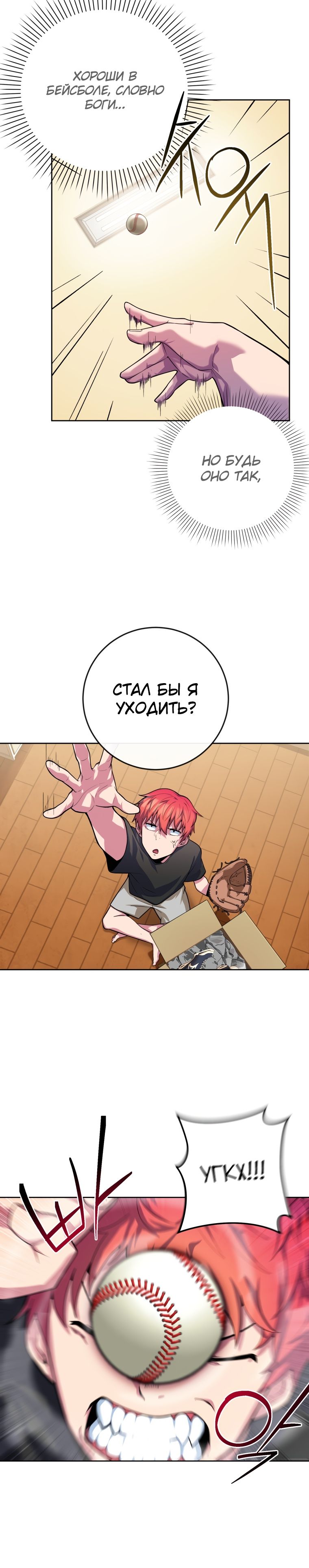 Глава 1 - страница 25