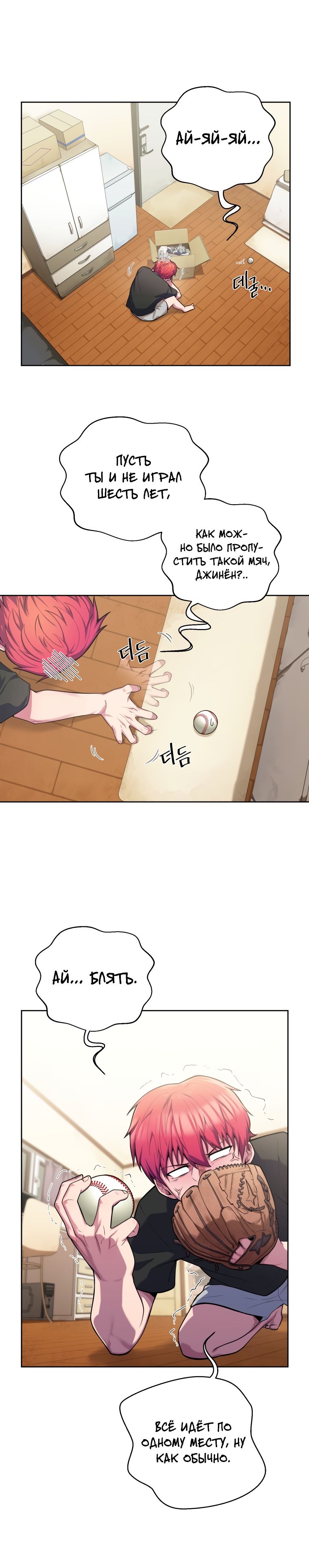 Глава 1 - страница 26