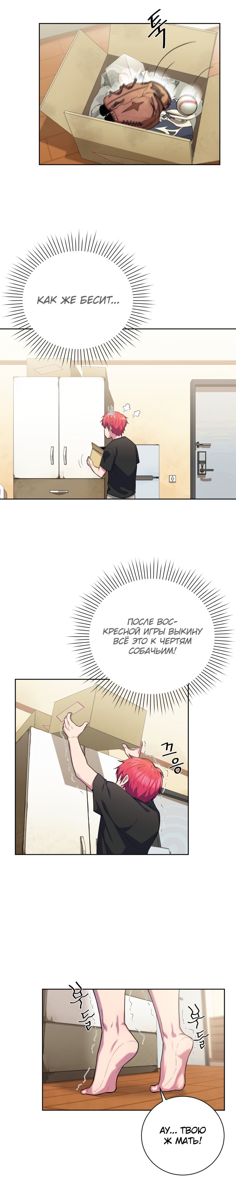 Глава 1 - страница 27