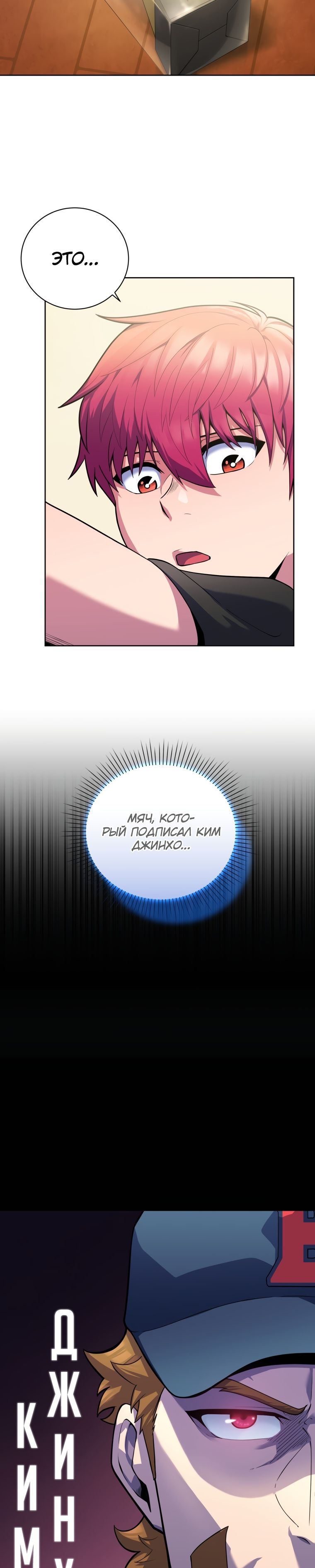 Глава 1 - страница 30