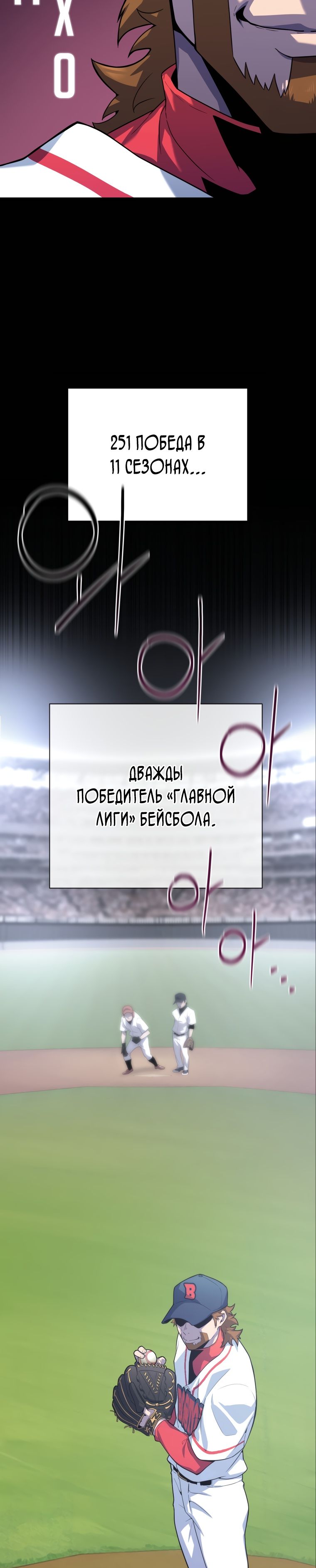 Глава 1 - страница 31