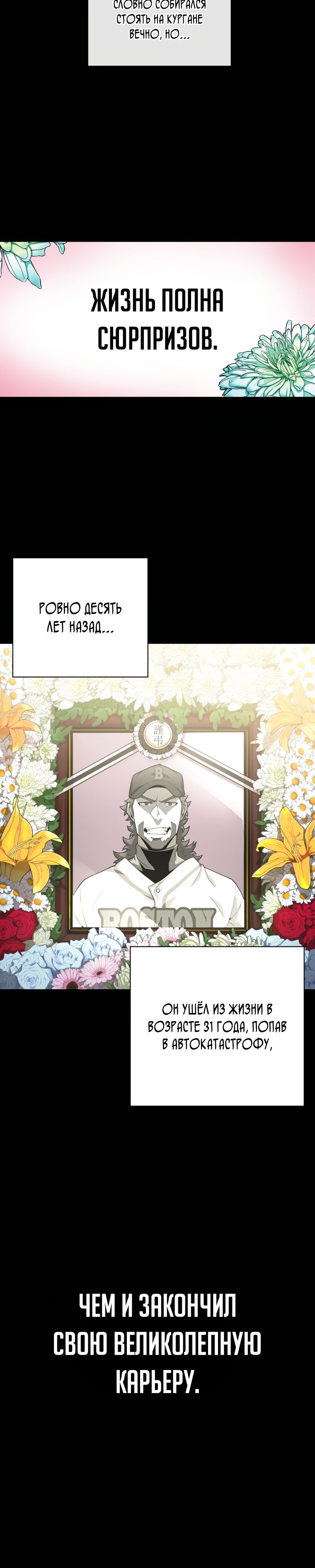 Глава 1 - страница 39