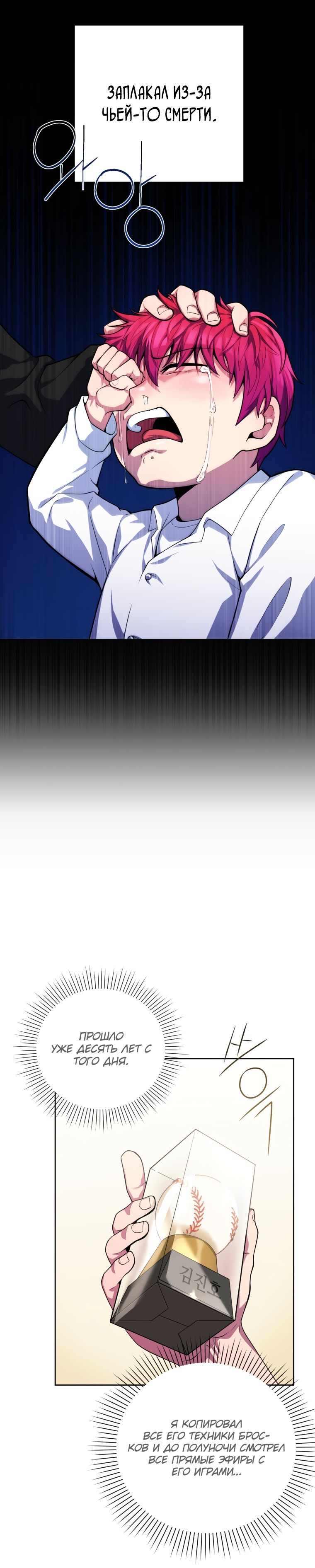 Глава 1 - страница 41