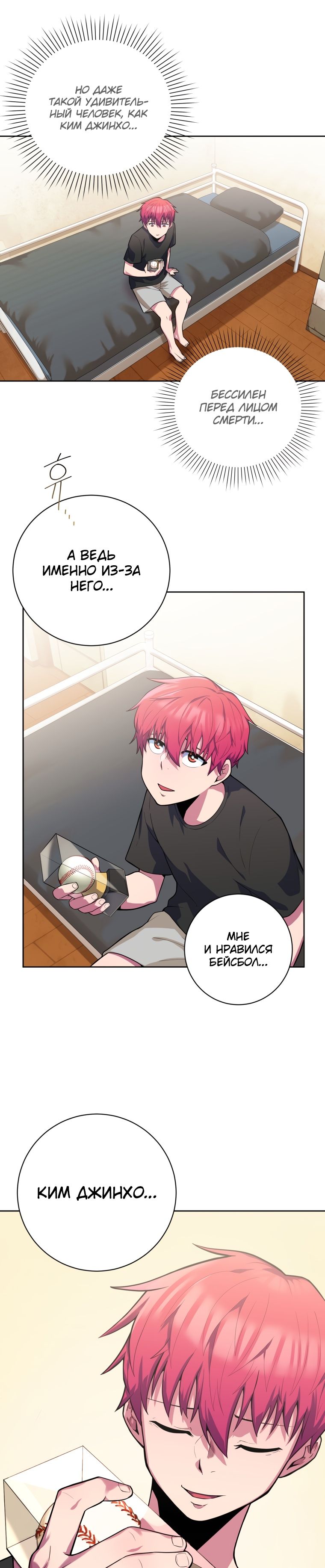 Глава 1 - страница 43