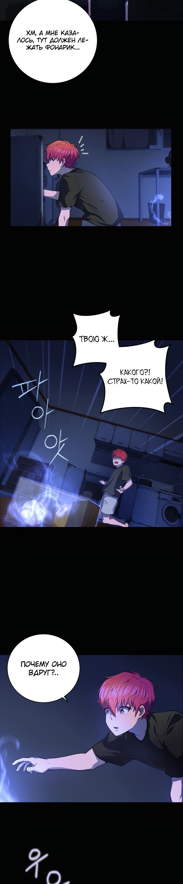 Глава 1 - страница 45