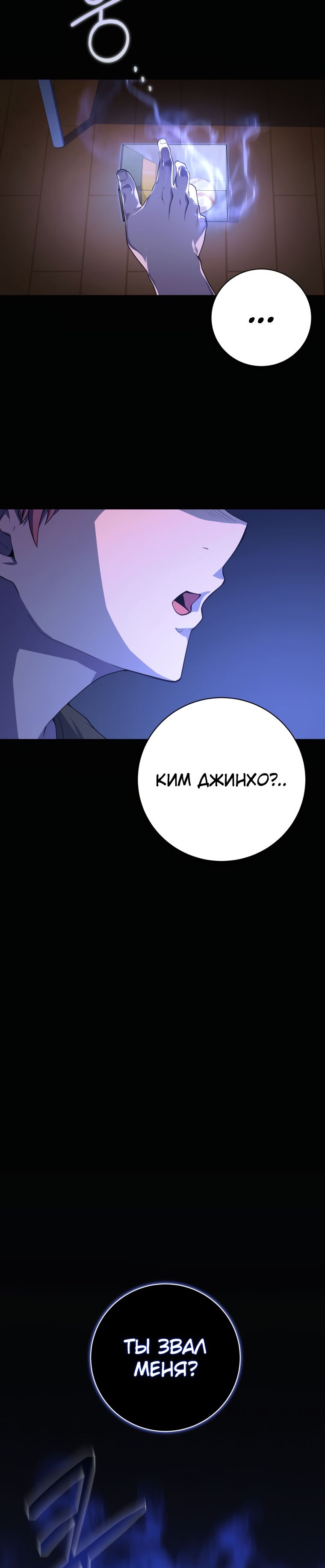 Глава 1 - страница 46