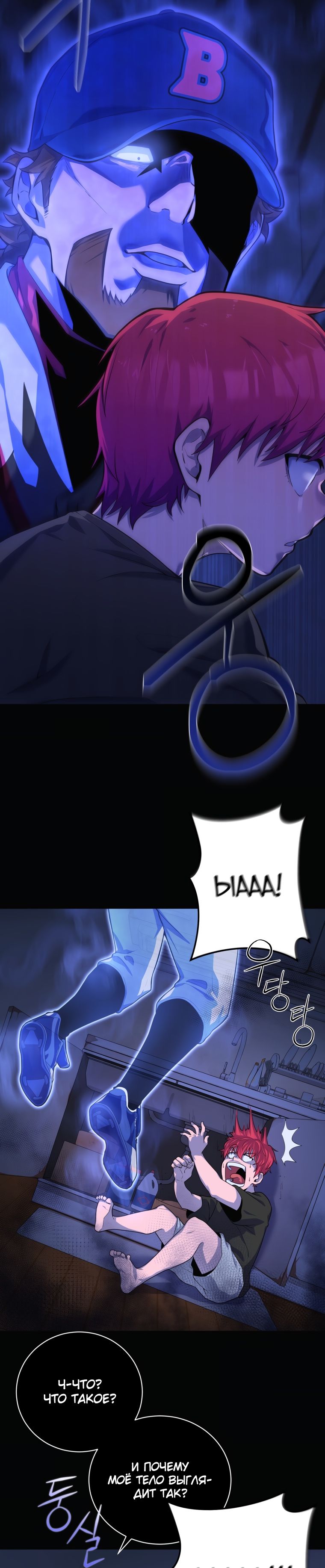 Глава 1 - страница 47