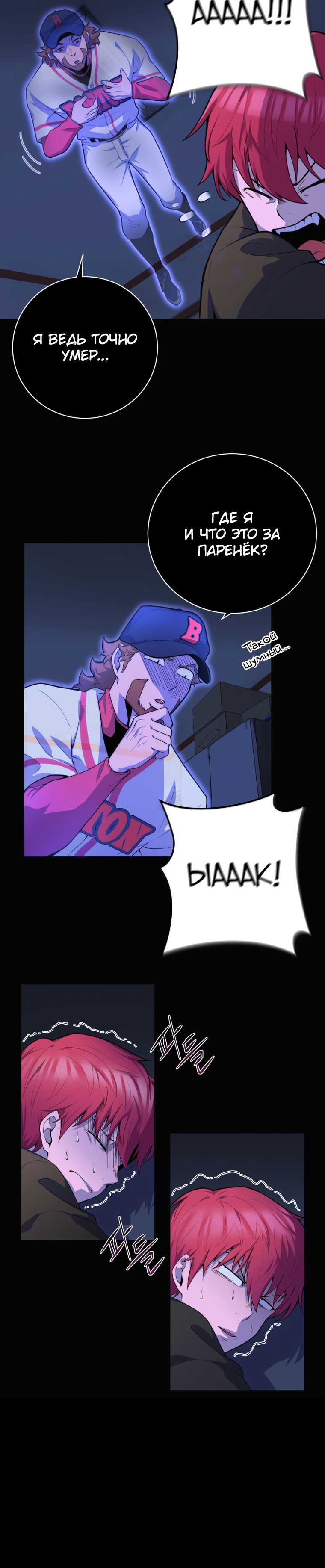 Глава 1 - страница 48