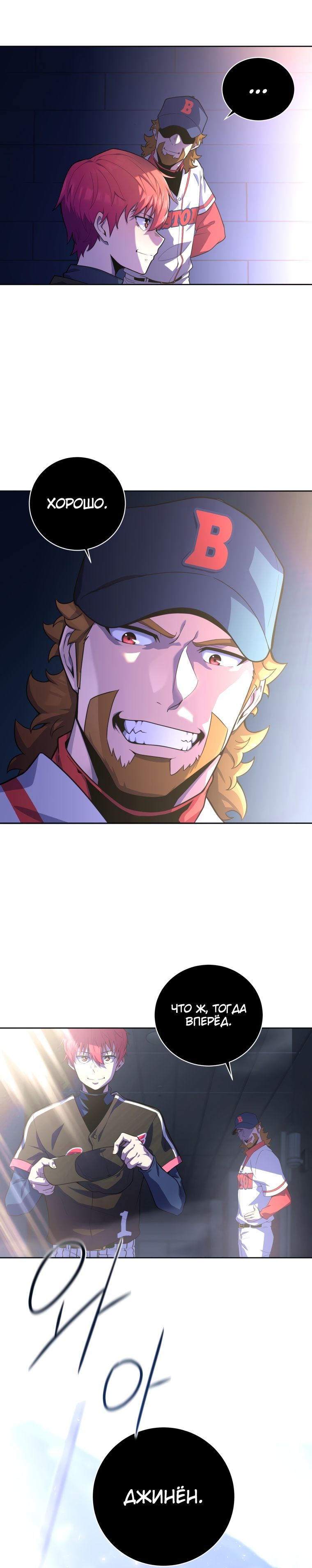 Глава 1 - страница 5