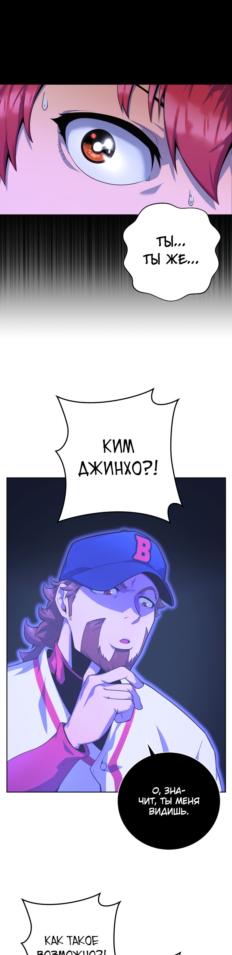 Глава 1 - страница 50