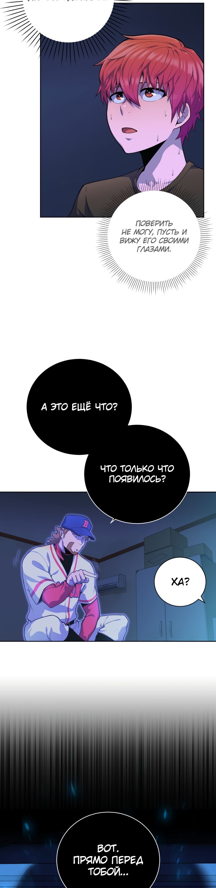 Глава 1 - страница 52