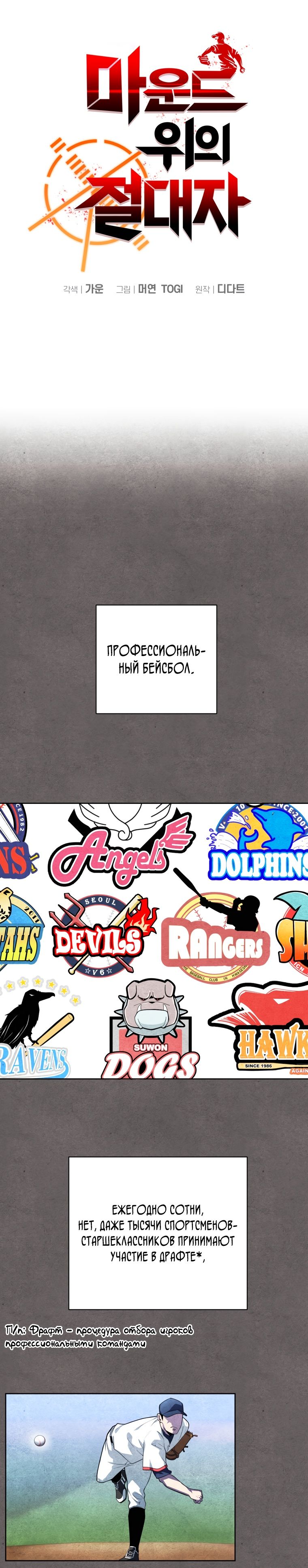 Глава 1 - страница 8