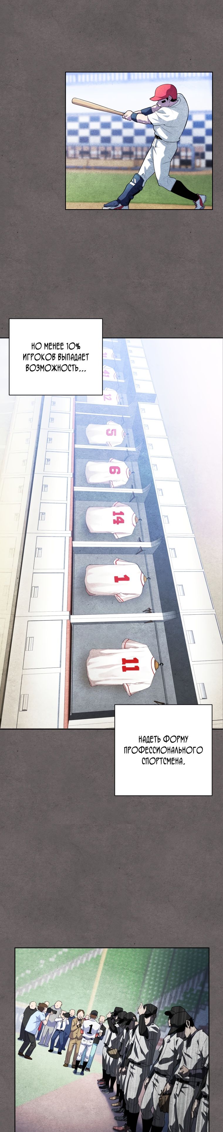 Глава 1 - страница 9