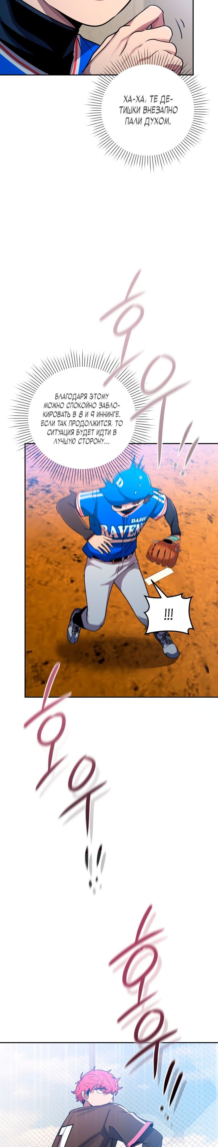 Глава 68 - страница 10