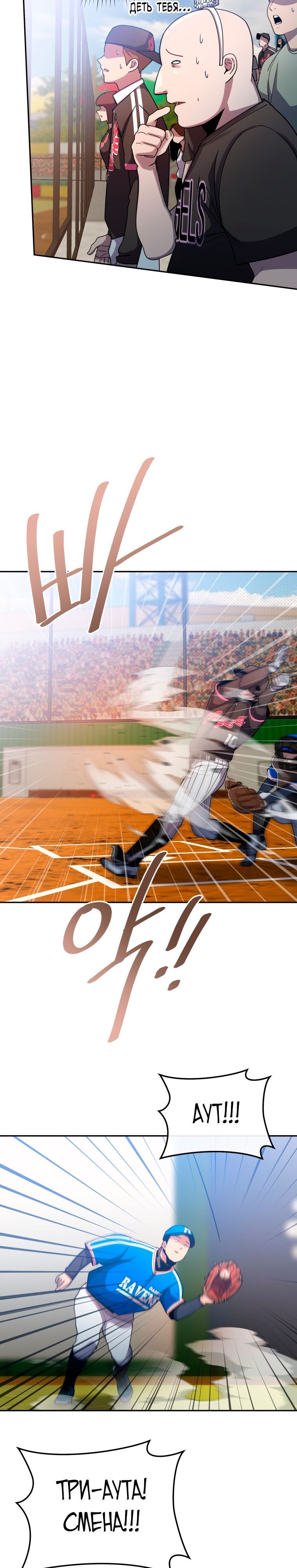 Глава 68 - страница 12