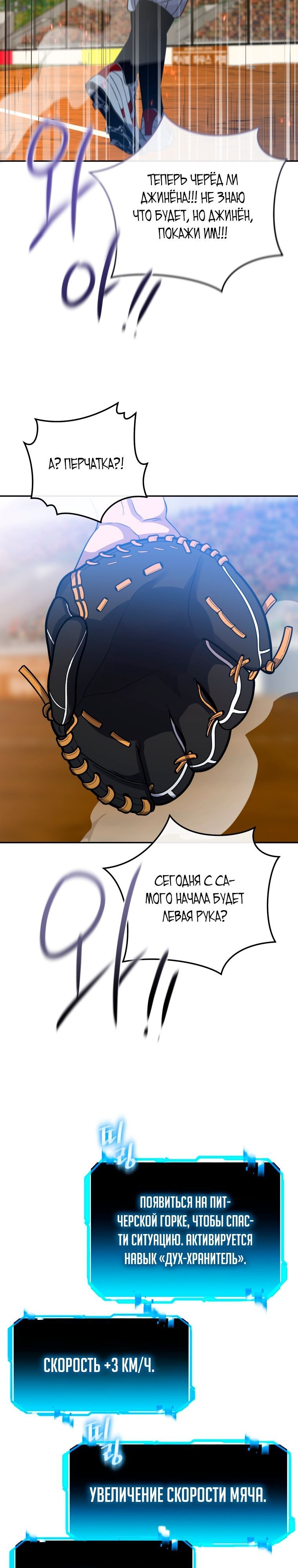 Глава 68 - страница 15