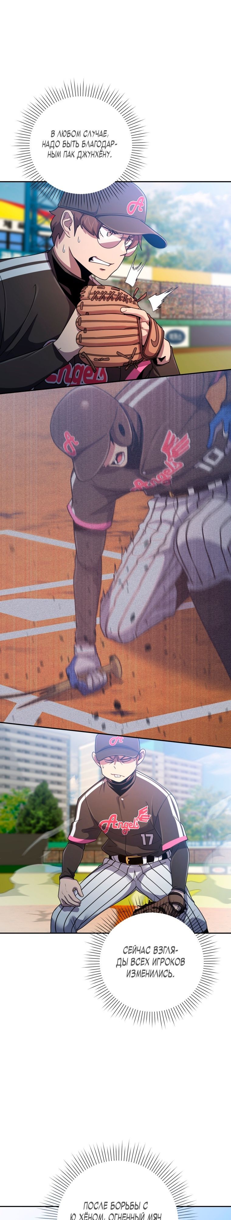 Глава 68 - страница 17