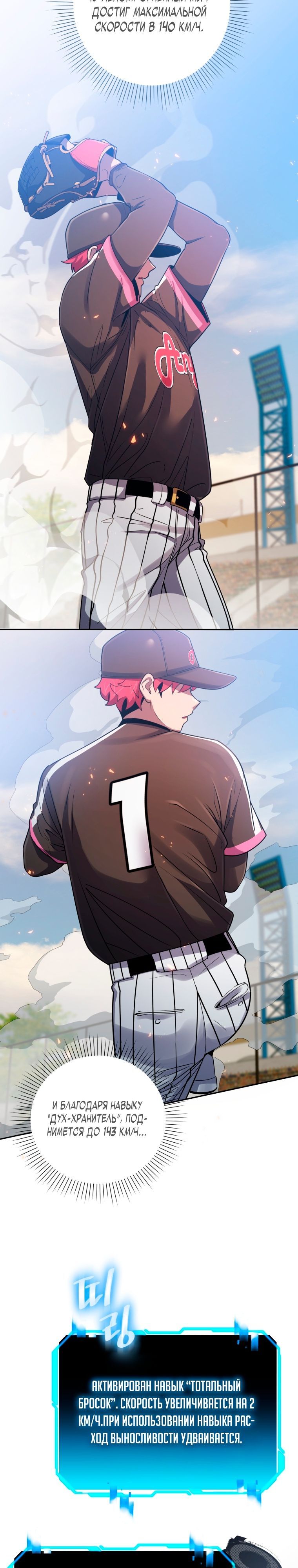 Глава 68 - страница 18