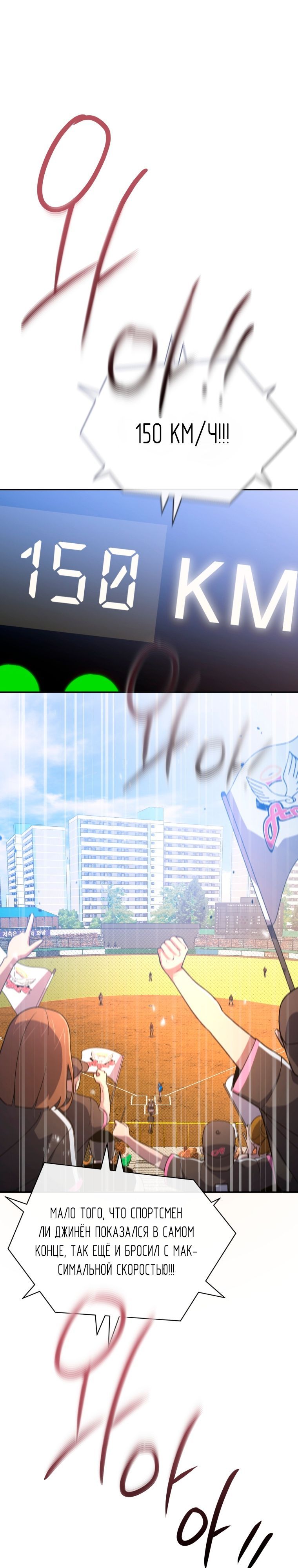 Глава 68 - страница 22