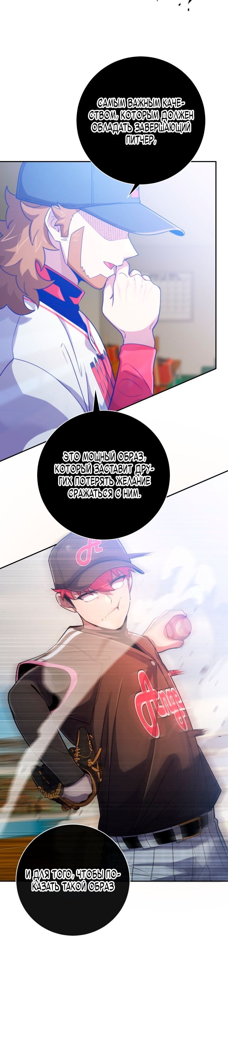 Глава 68 - страница 23