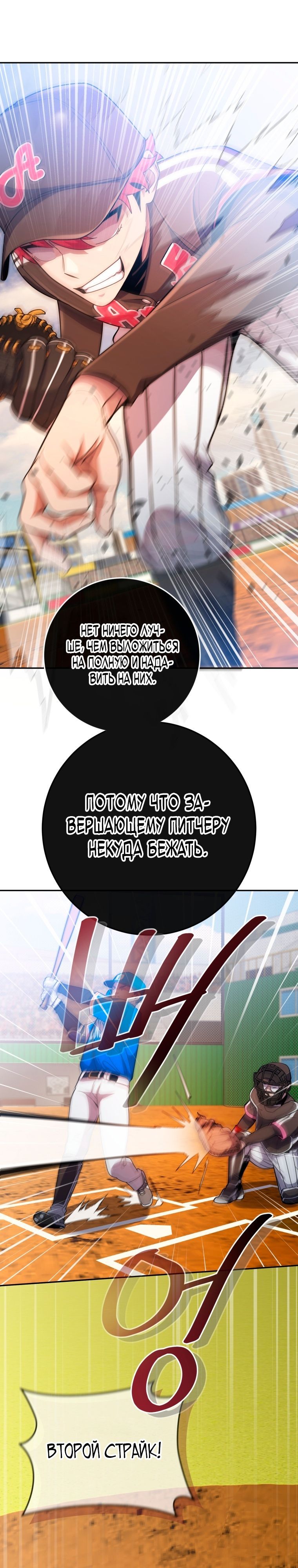 Глава 68 - страница 24