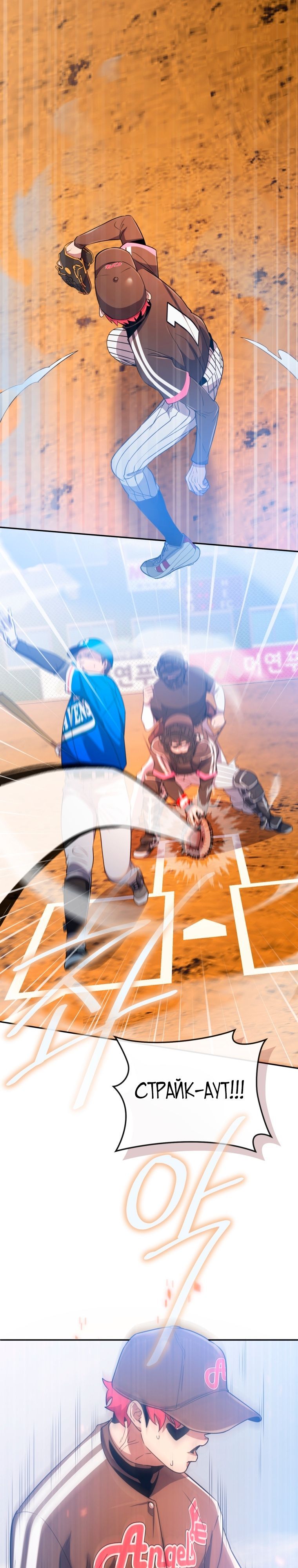 Глава 68 - страница 25