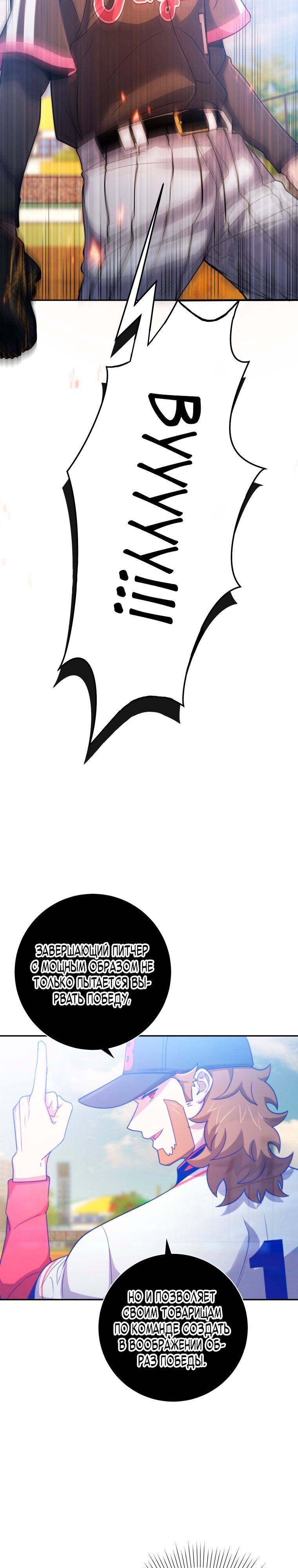 Глава 68 - страница 26