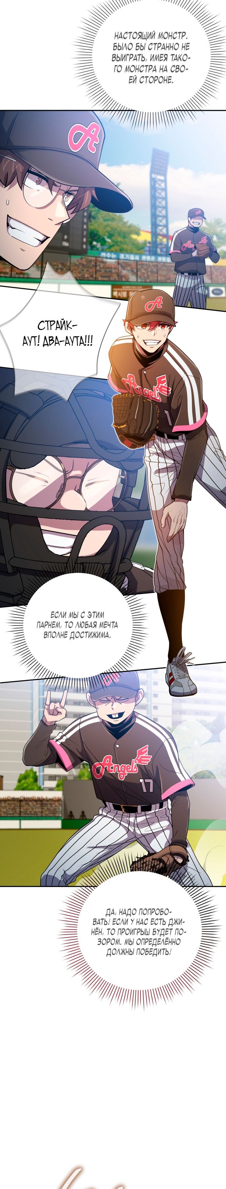 Глава 68 - страница 27