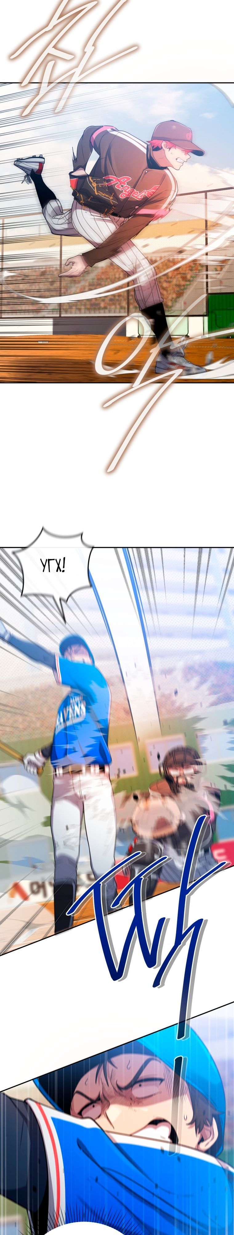 Глава 68 - страница 28