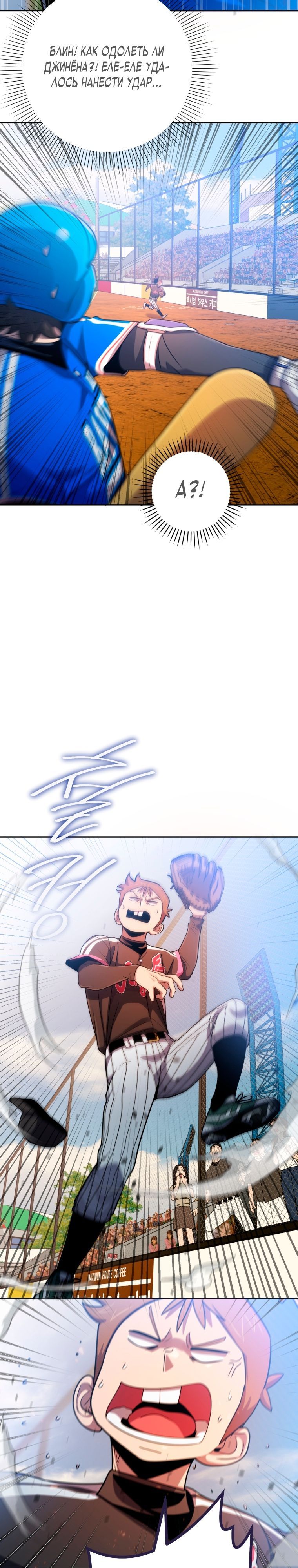 Глава 68 - страница 29