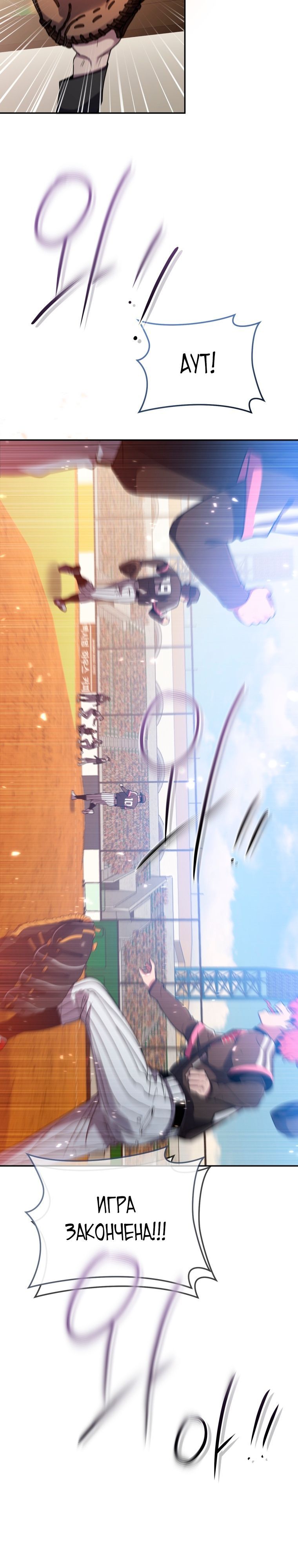 Глава 68 - страница 31