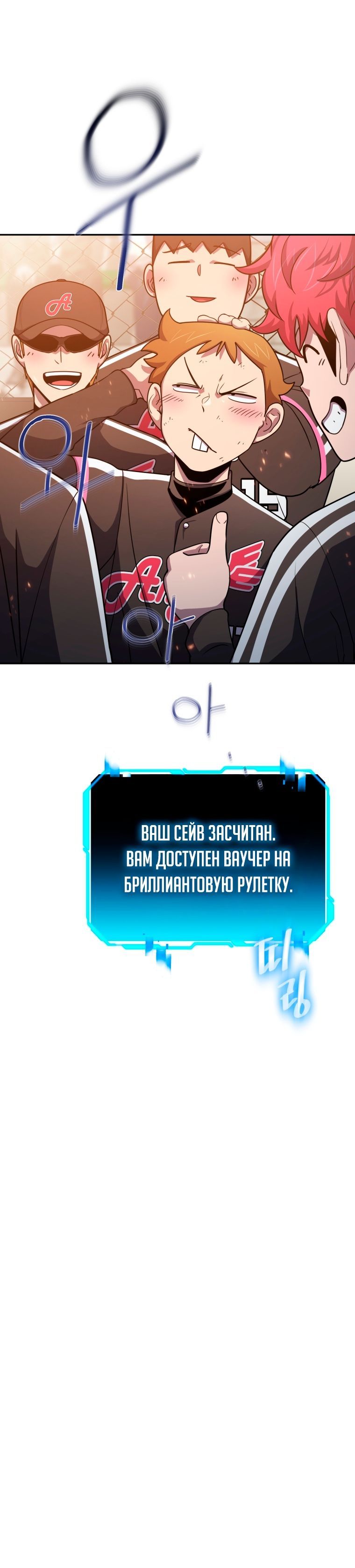 Глава 68 - страница 32