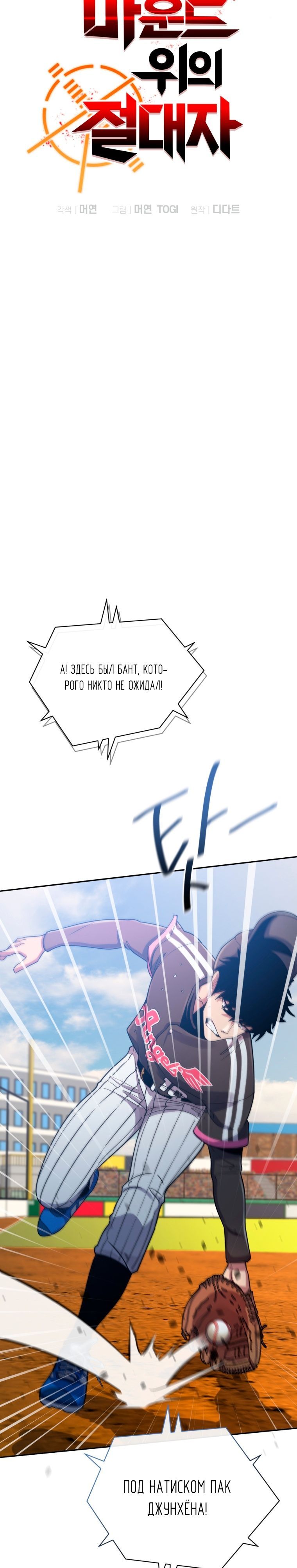 Глава 68 - страница 7