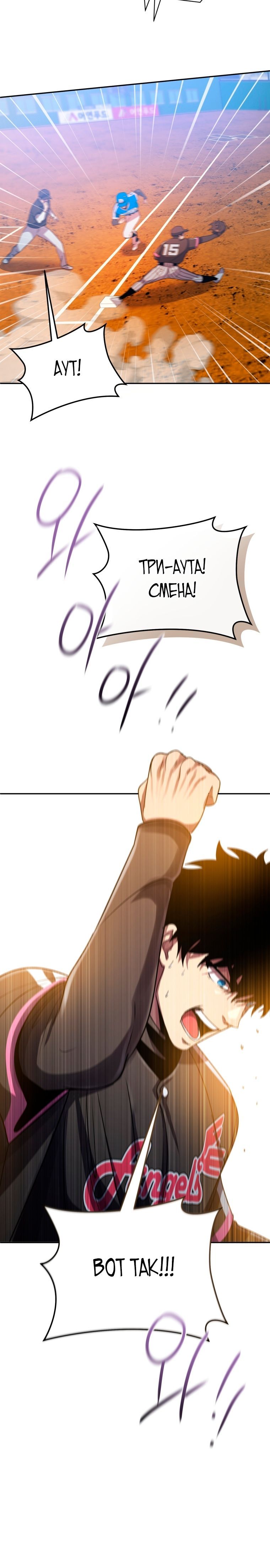 Глава 68 - страница 8