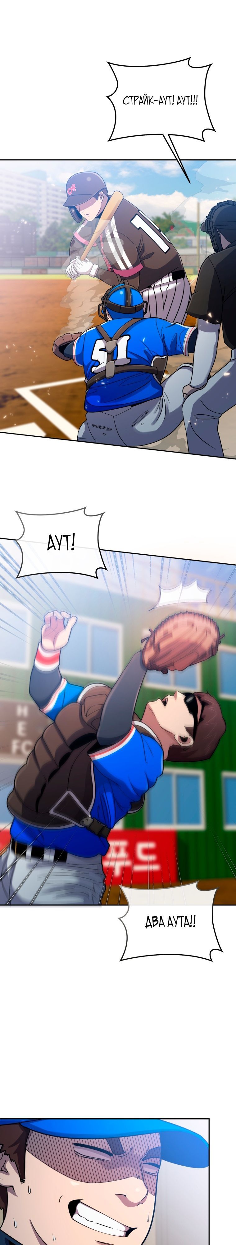 Глава 68 - страница 9