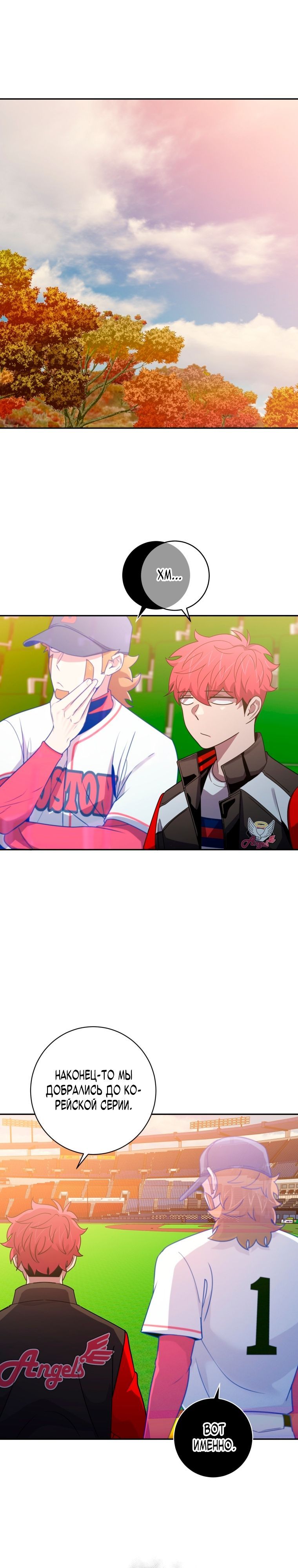 Глава 69 - страница 10